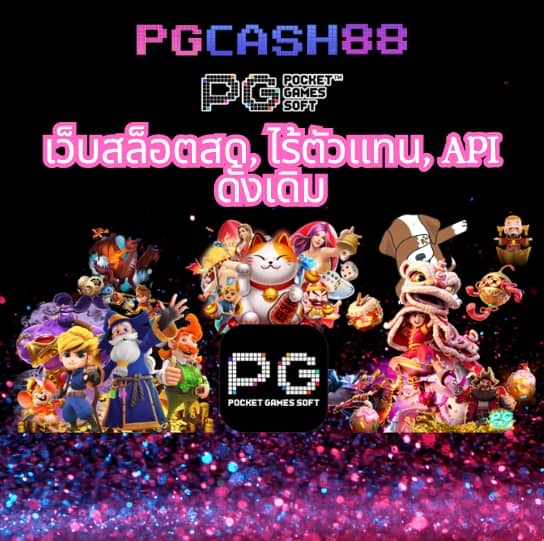 ปานามา 888