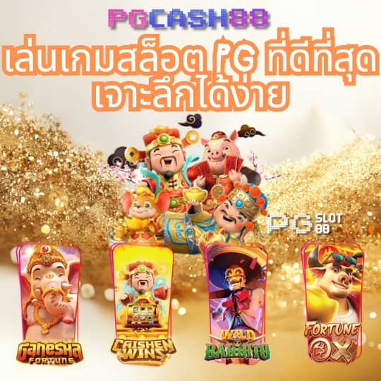 ปานามา 888