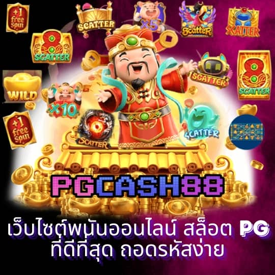 ปานามา 888